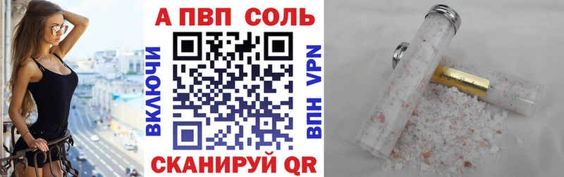 Alfa_PVP Crystall Холм