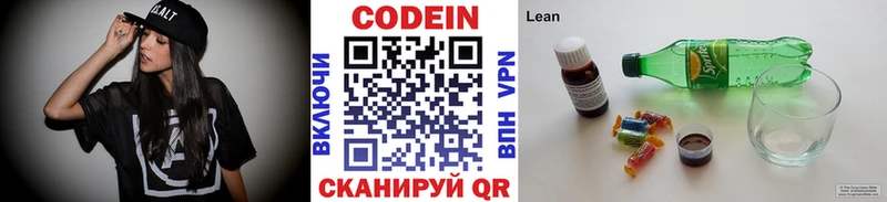 Кодеиновый сироп Lean Purple Drank  где купить   Холм 