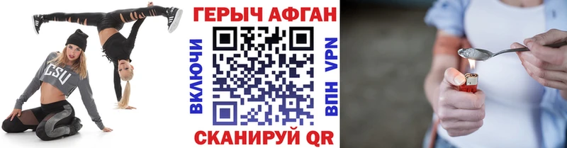 ГЕРОИН гречка Холм