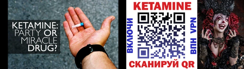 КЕТАМИН VHQ как найти закладки Холм