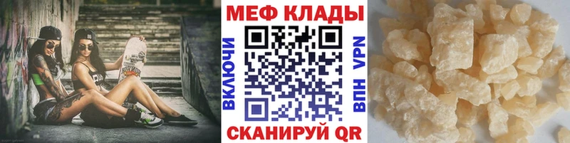 Меф 4 MMC  Холм 