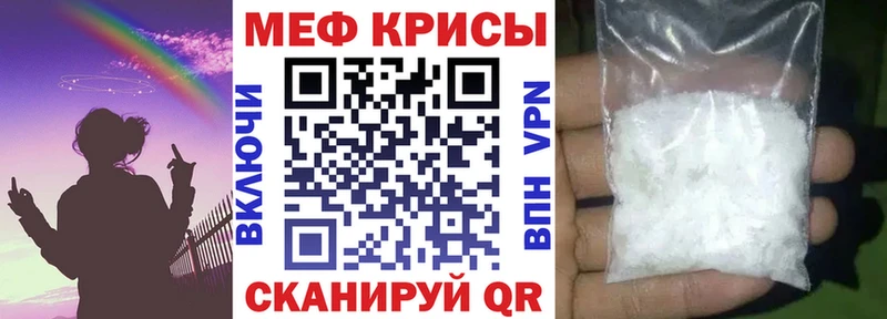Меф мука Холм