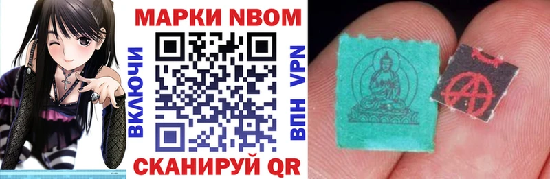 Марки N-bome 1,8мг  даркнет сайт  Холм 